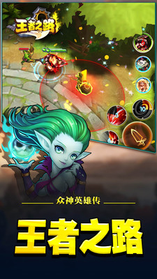 王者之路手机版 v1.5.134 安卓版3