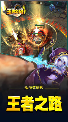 王者之路手机版 v1.5.134 安卓版0