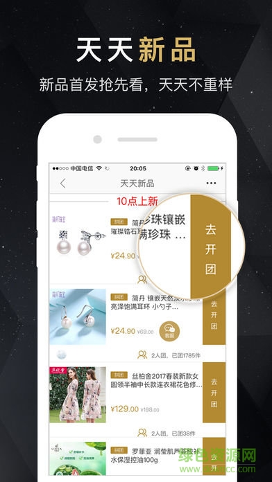 三生4567商城 v1.4.5 安卓版 0