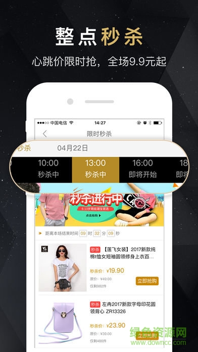 三生4567商城 v1.4.5 安卓版 1