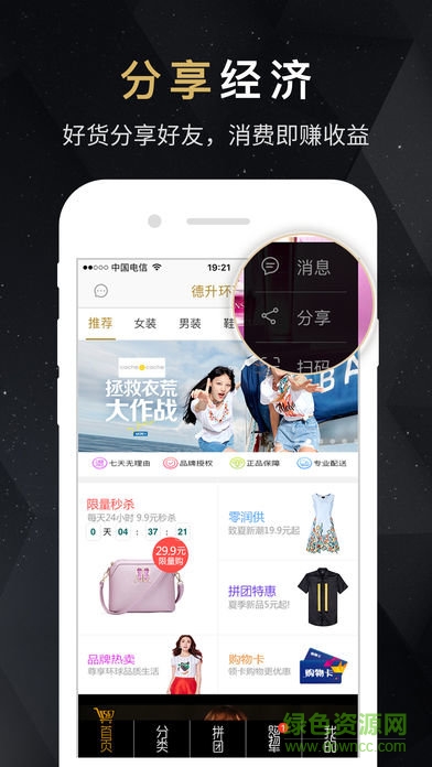 三生4567商城 v1.4.5 安卓版 2