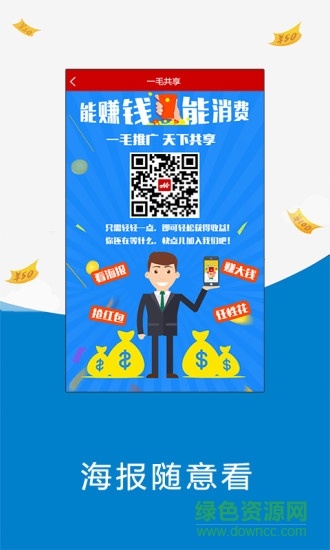 一毛共享app