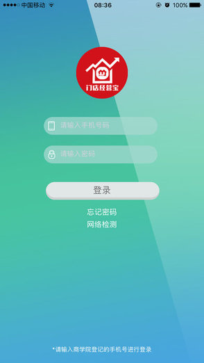 美宜佳門(mén)店經(jīng)營(yíng)寶 v2.8.1 安卓最新版 0