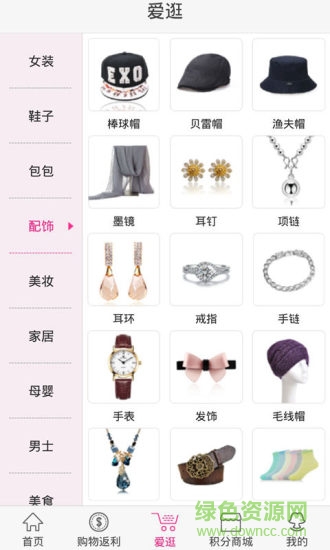 321返利網(wǎng) v5.0 安卓版 2