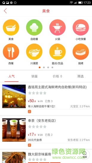 媒立方團購網(wǎng) v4.1.2 安卓版 2