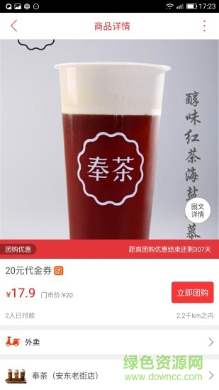 媒立方團購網(wǎng) v4.1.2 安卓版 3