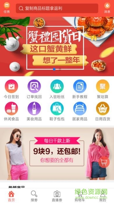 貝殼購 v3.8.4 安卓版 0