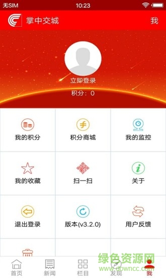 掌中交城手机台 v5.9.2 安卓版1