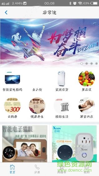 非常梦工厂app 非常梦工厂app