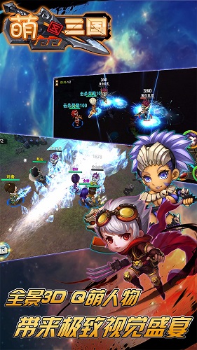 萌三國(guó)加強(qiáng)版ios版