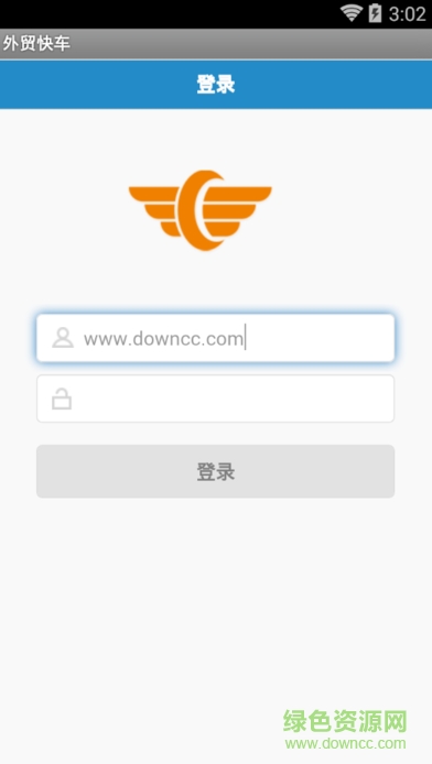 外貿(mào)快車app