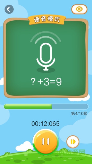 超級口算 v1.10.5 安卓版 1