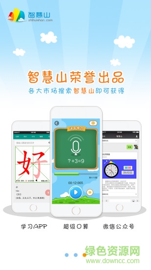 超級口算 v1.10.5 安卓版 2