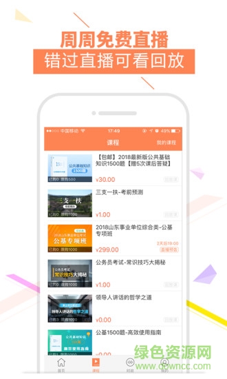 52公基最新版app