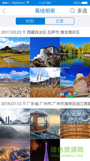 叮趣手機(jī)客戶端 v4.0.2 安卓版 1