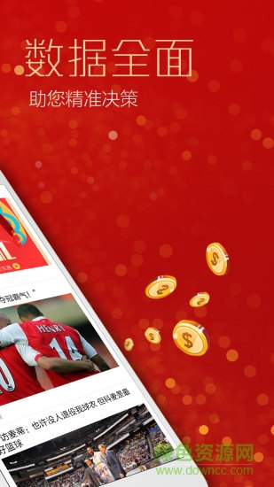 樂順365手機(jī)版 v1.6.6 安卓版 1