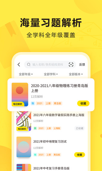 快對作業(yè)官方app老版本
