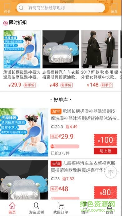 樂返校園 v1.8.0 安卓版 0