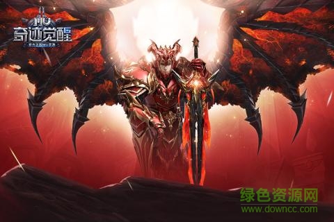 奇跡mu覺醒微信登錄版 v13.3.0 安卓版 1