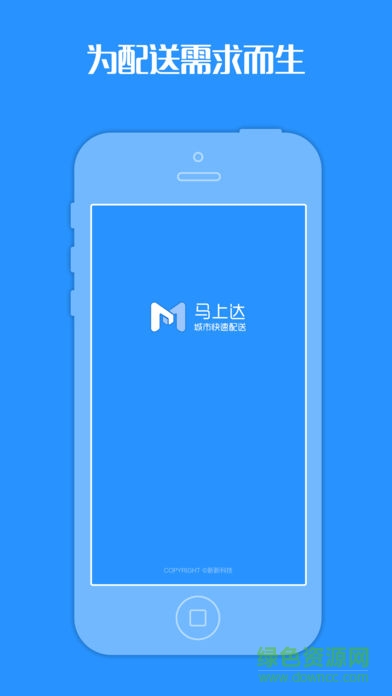 馬上達(dá)馬達(dá)版 v2.2.1 安卓版 0