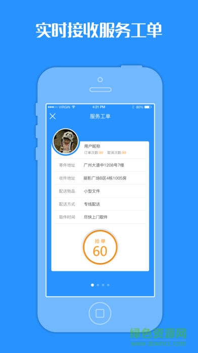馬上達(dá)馬達(dá)版app
