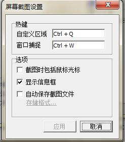 截圖工具scrtopic.exe v1.0 免費(fèi)版 0