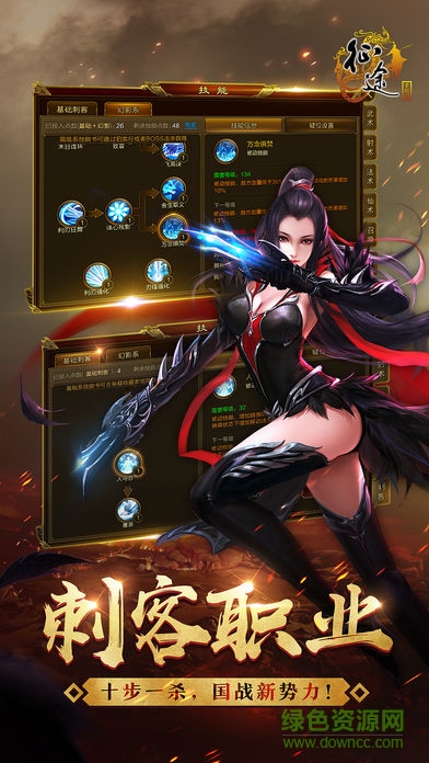 征途手游腳本輔助ios版 v2.0 iphone版 0