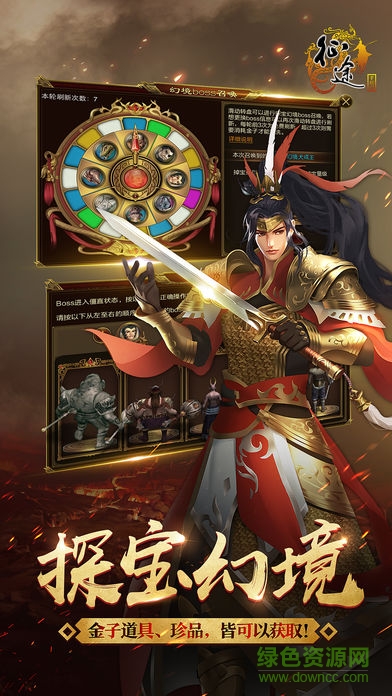 征途手游蘋果版本輔助