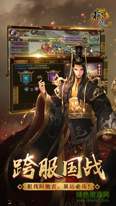 征途手游腳本輔助ios版 v2.0 iphone版 1