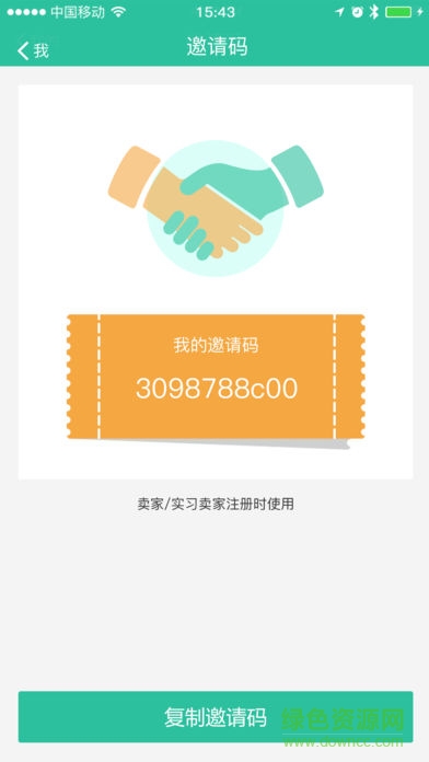 萬色商家手機版 v1.3.0 安卓版 0