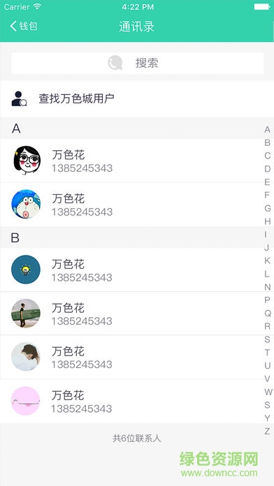 萬色商家手機版 v1.3.0 安卓版 1