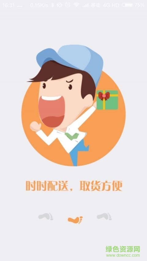 酒食網(wǎng)app