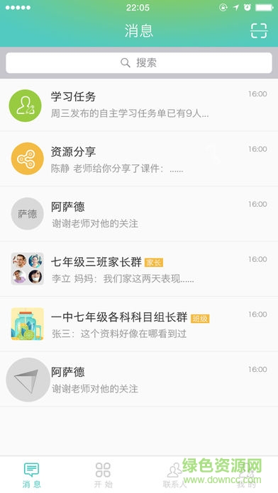 木木教學(xué)軟件