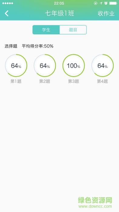 木木課堂教學(xué)軟件 v1.7.8.93 安卓版 2