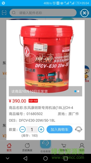 正大富通易配網(wǎng)app v4.3.9 安卓版 0