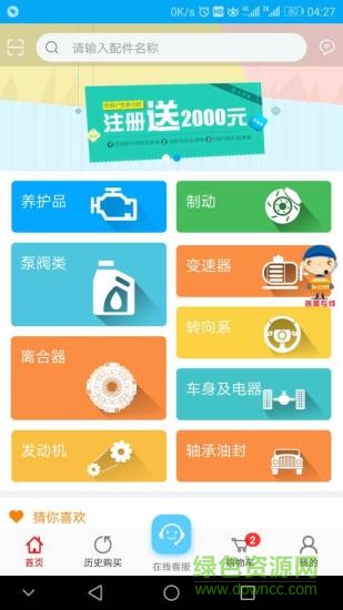 正大富通易配app