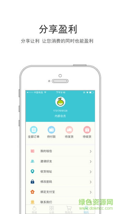 樂糧樂成長 v1.4.1 安卓版 1