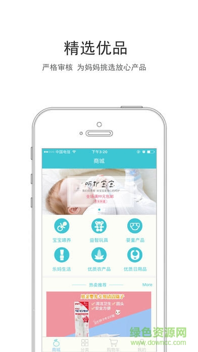 樂糧樂成長app