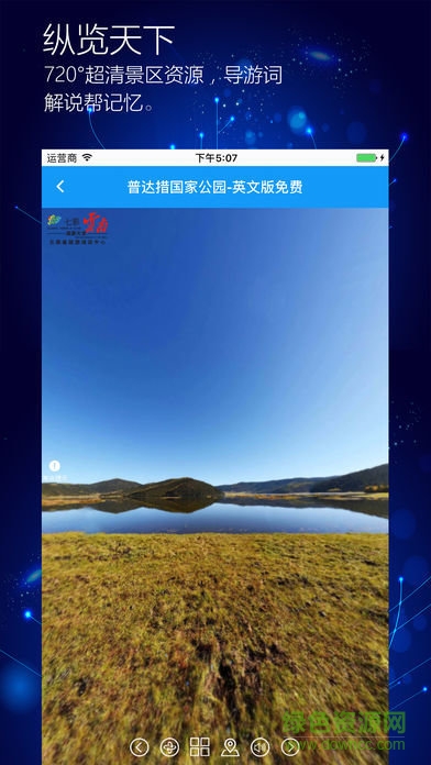 導(dǎo)游助考寶 v2.1.10 安卓版 1