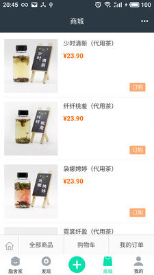 脂舍家 v1.0.0 安卓版3