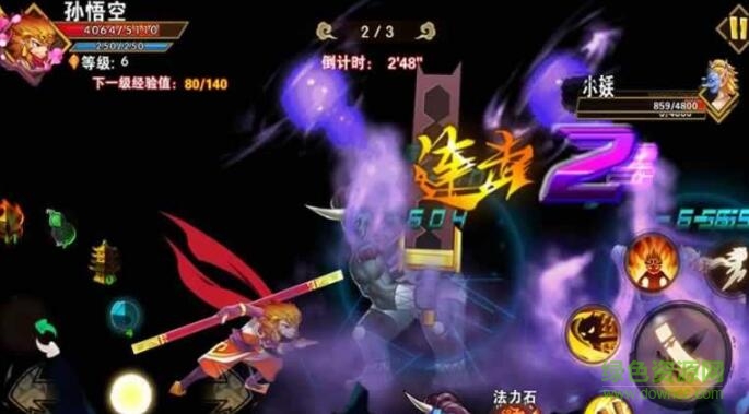 西游釋厄傳之大圣取經(jīng)正式版 v1.0 安卓?jī)?nèi)購(gòu)版 0