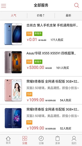 指間如意 v1.9 安卓版 0