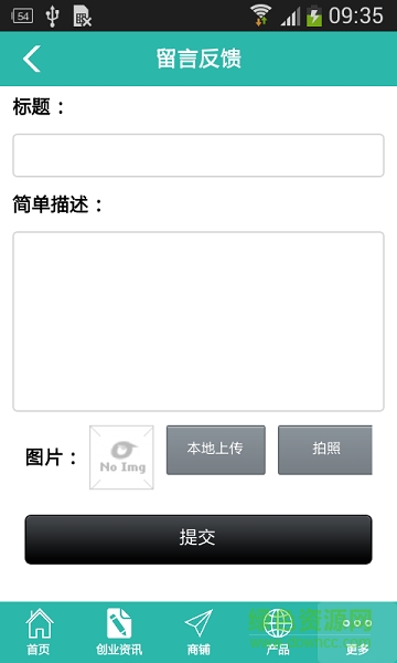 庭香商城app