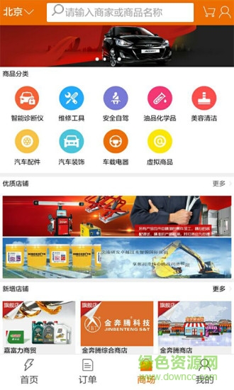 汽修搶單 v5.7.7 安卓版 0