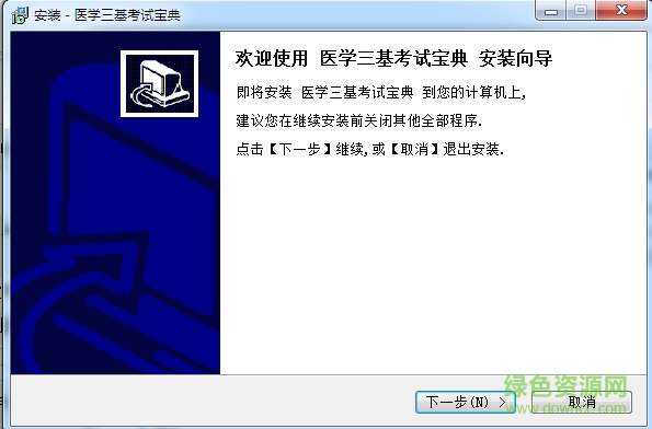 2018醫(yī)學(xué)三基考試題庫(kù)軟件 v1.0 最新版 0