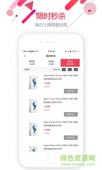 購范商城手機(jī)版 v1.6.0 安卓版 1