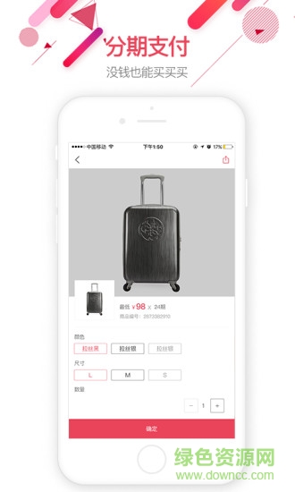 購范商城手機(jī)版 v1.6.0 安卓版 0