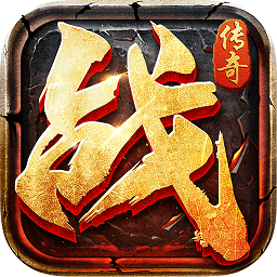 雷霆霸業(yè)傳世版