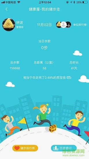 西安鐵路局平安是福ios官方版 v1.5.0 手機最新版本 2