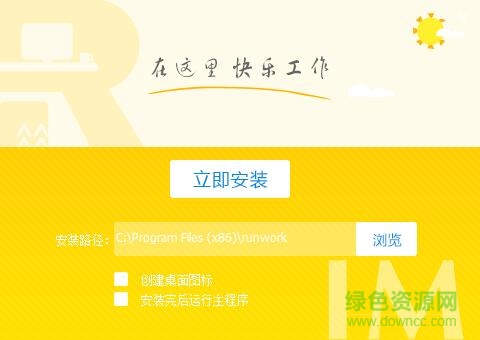 潤工作 潤工作電腦版